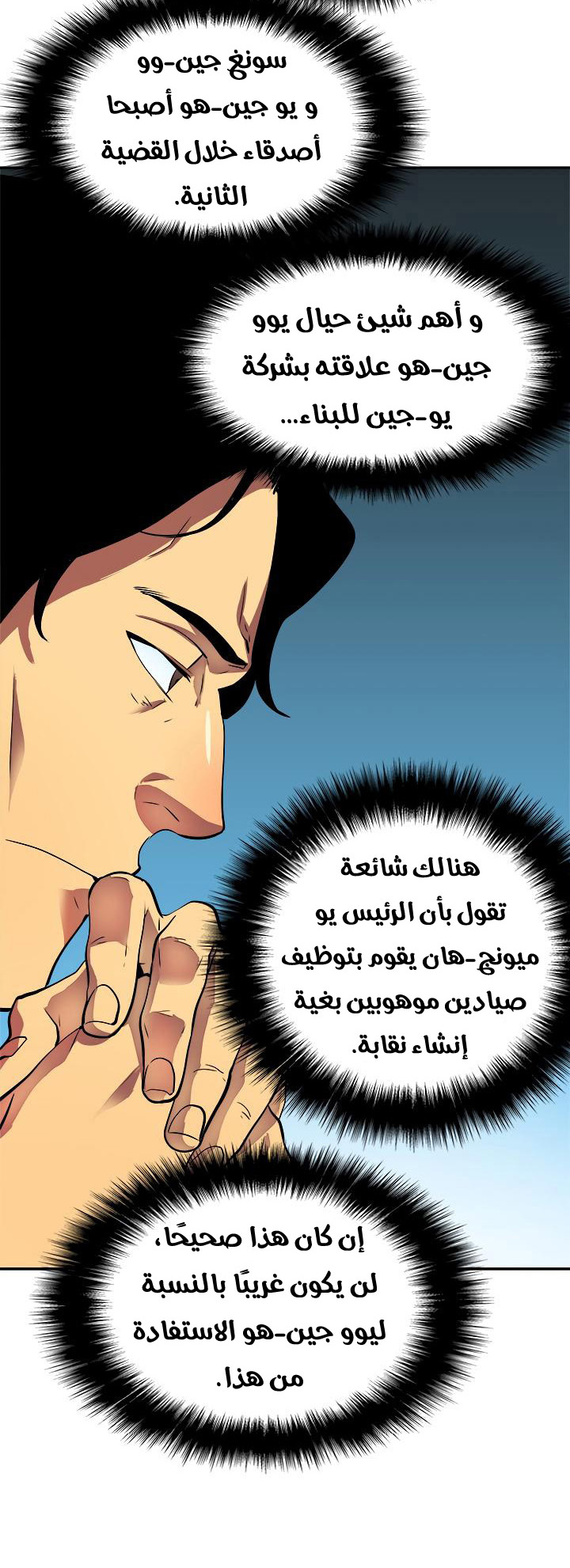 Read Solo Leveling ar Manga Online