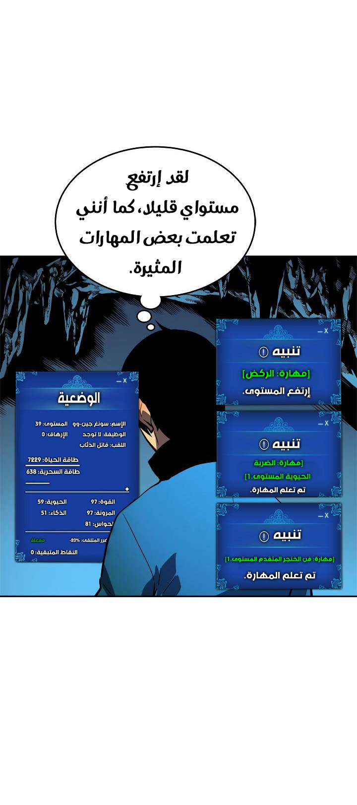 Read Solo Leveling ar Manga Online