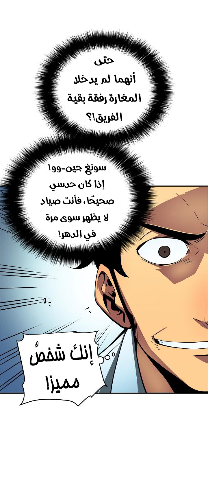 Read Solo Leveling ar Manga Online