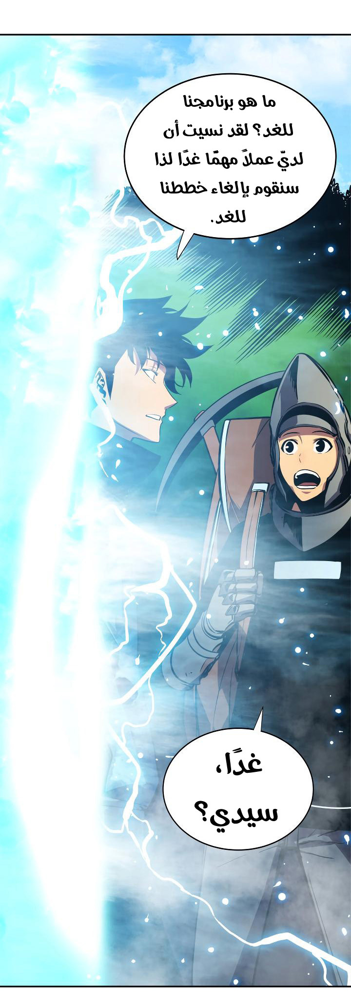 Read Solo Leveling ar Manga Online