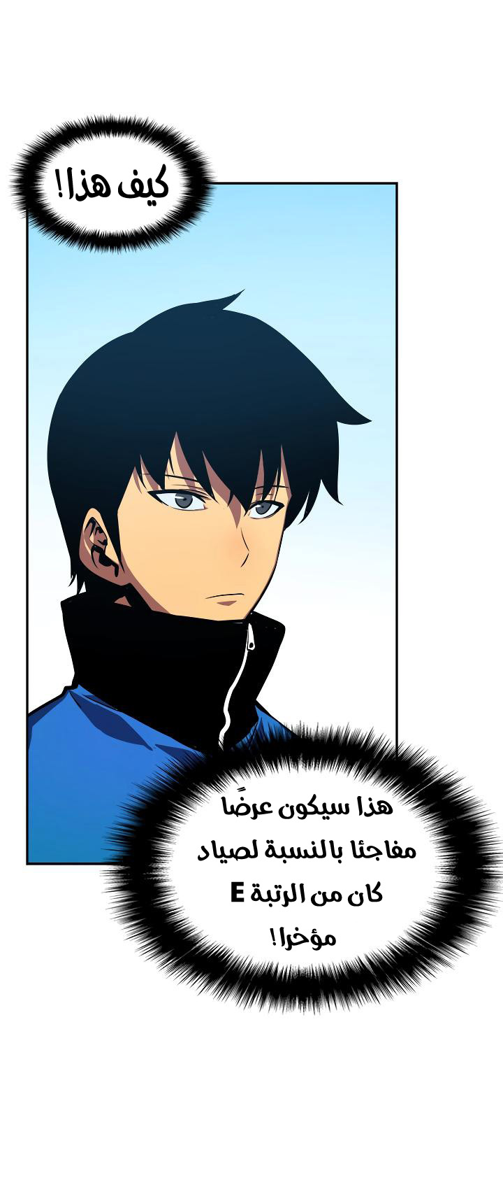 Read Solo Leveling ar Manga Online