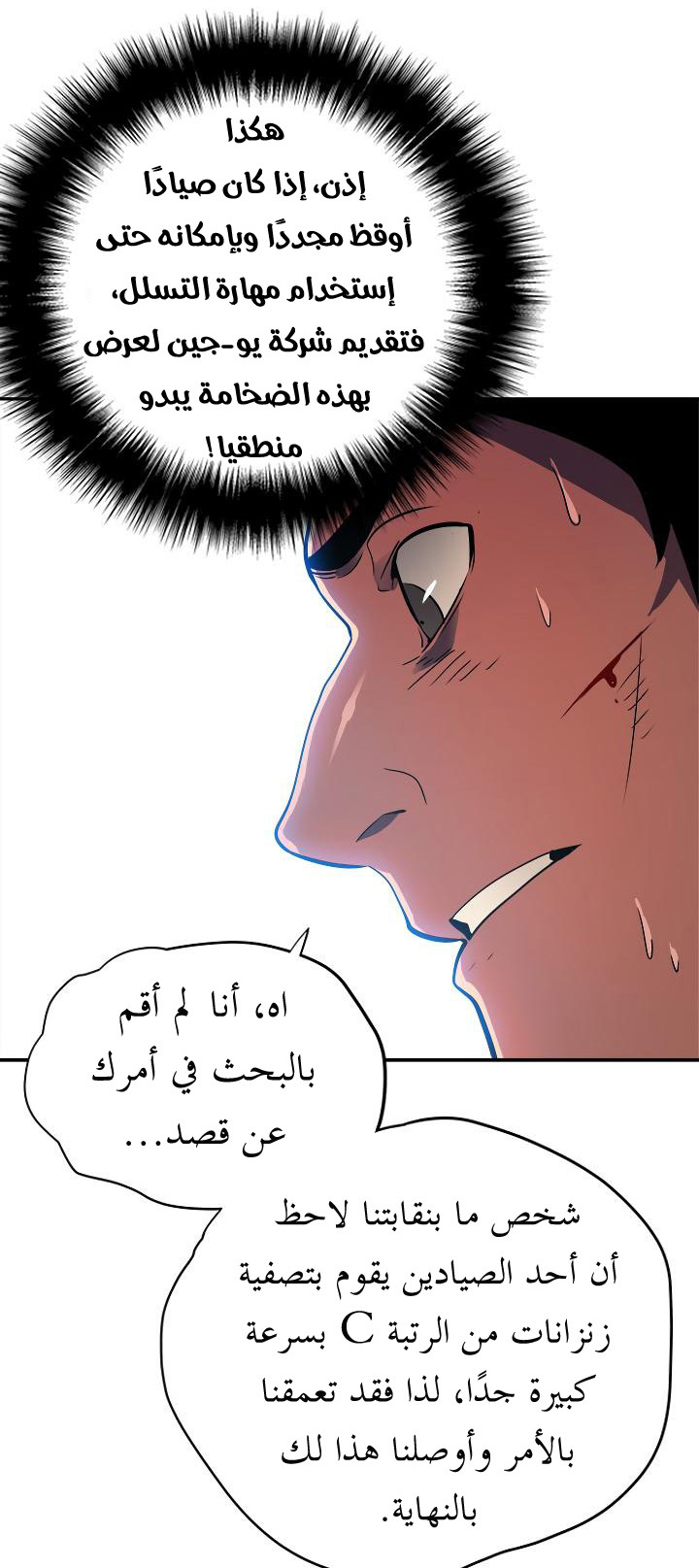 Read Solo Leveling ar Manga Online