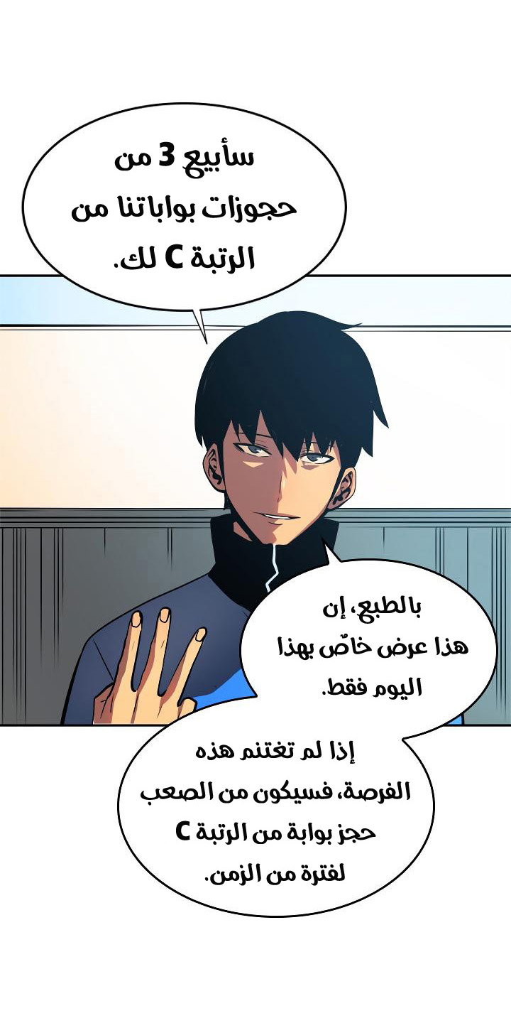 Read Solo Leveling ar Manga Online