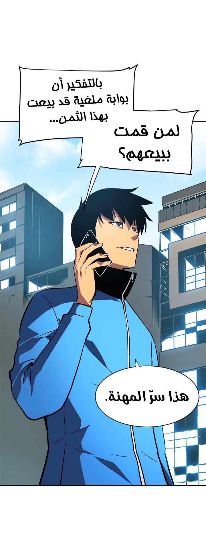 Read Solo Leveling ar Manga Online