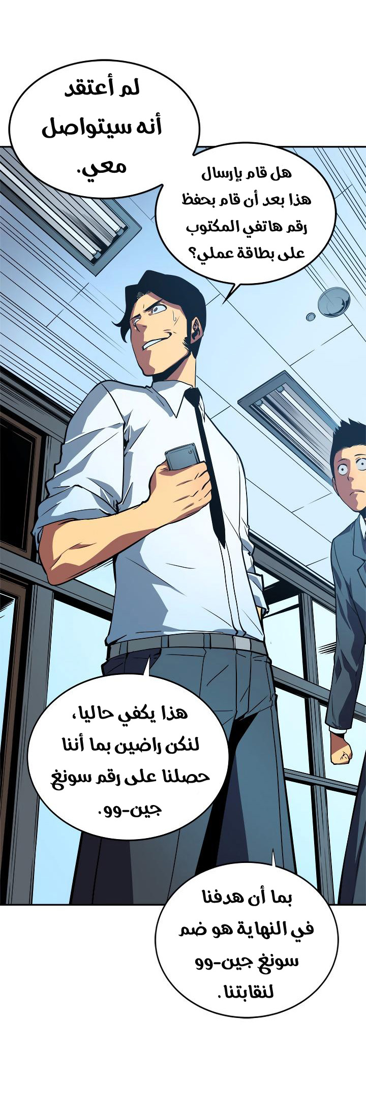 Read Solo Leveling ar Manga Online