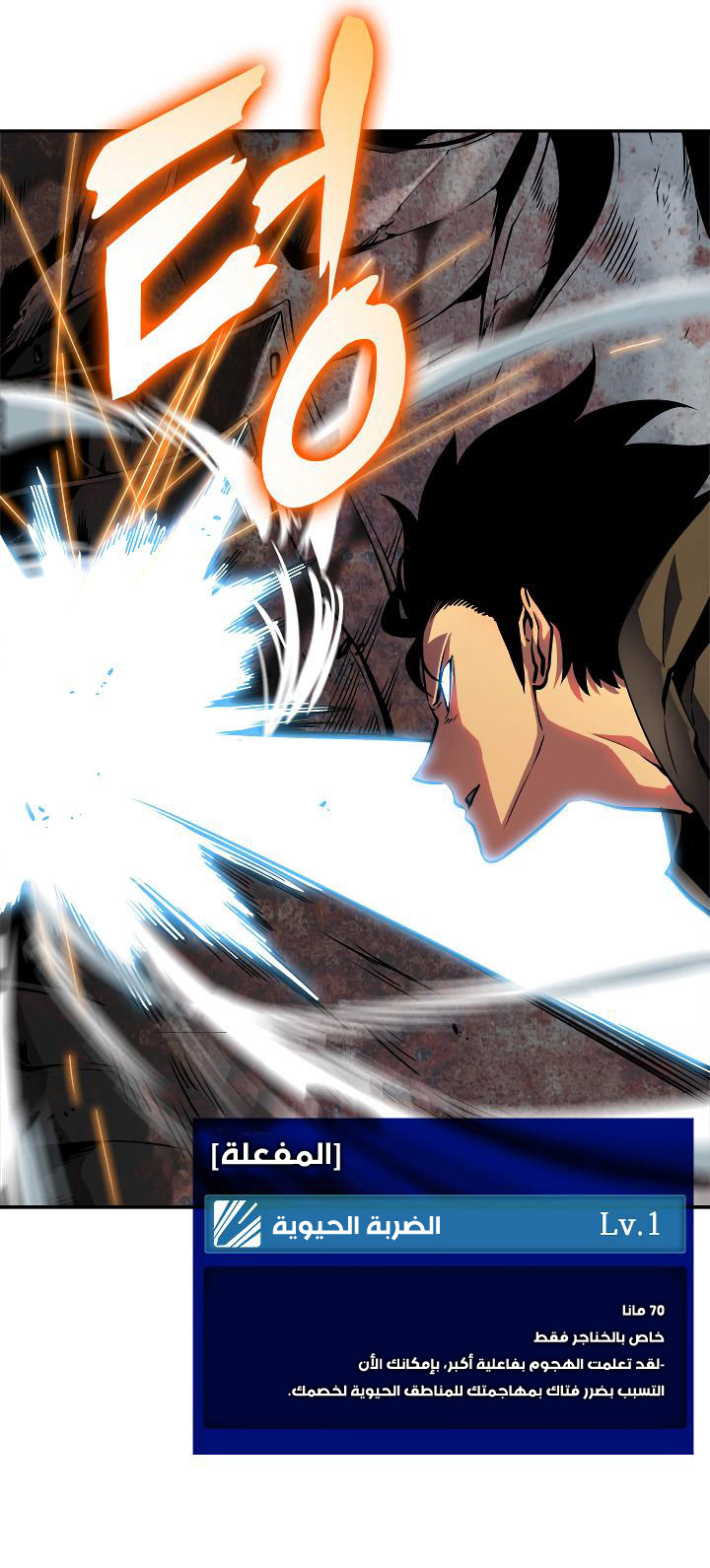 Read Solo Leveling ar Manga Online