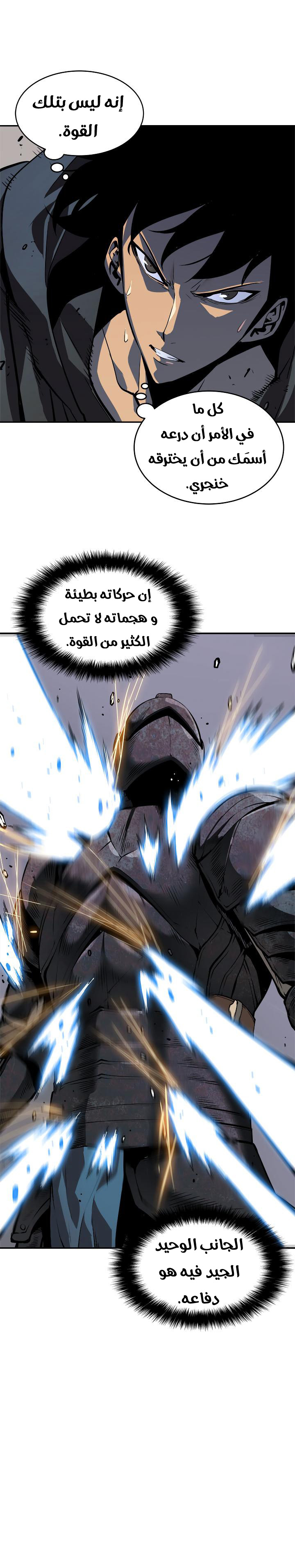 Read Solo Leveling ar Manga Online