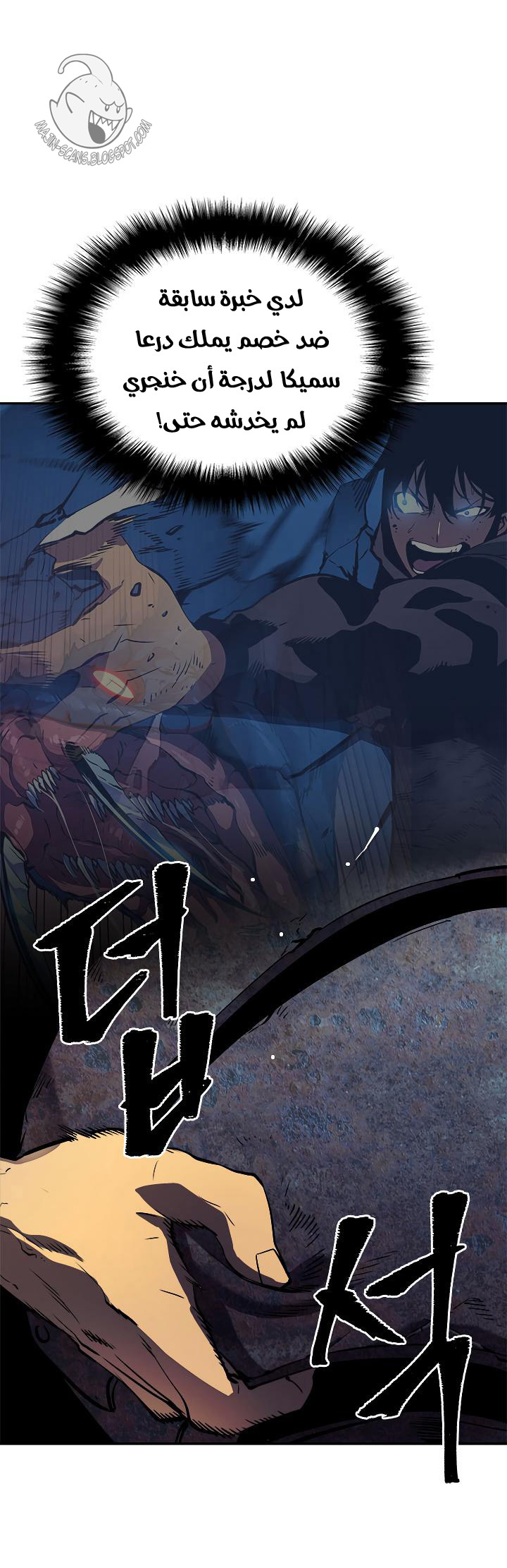 Read Solo Leveling ar Manga Online