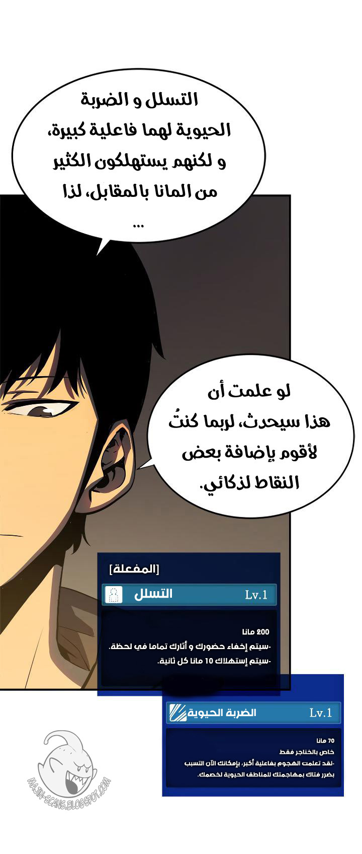 Read Solo Leveling ar Manga Online