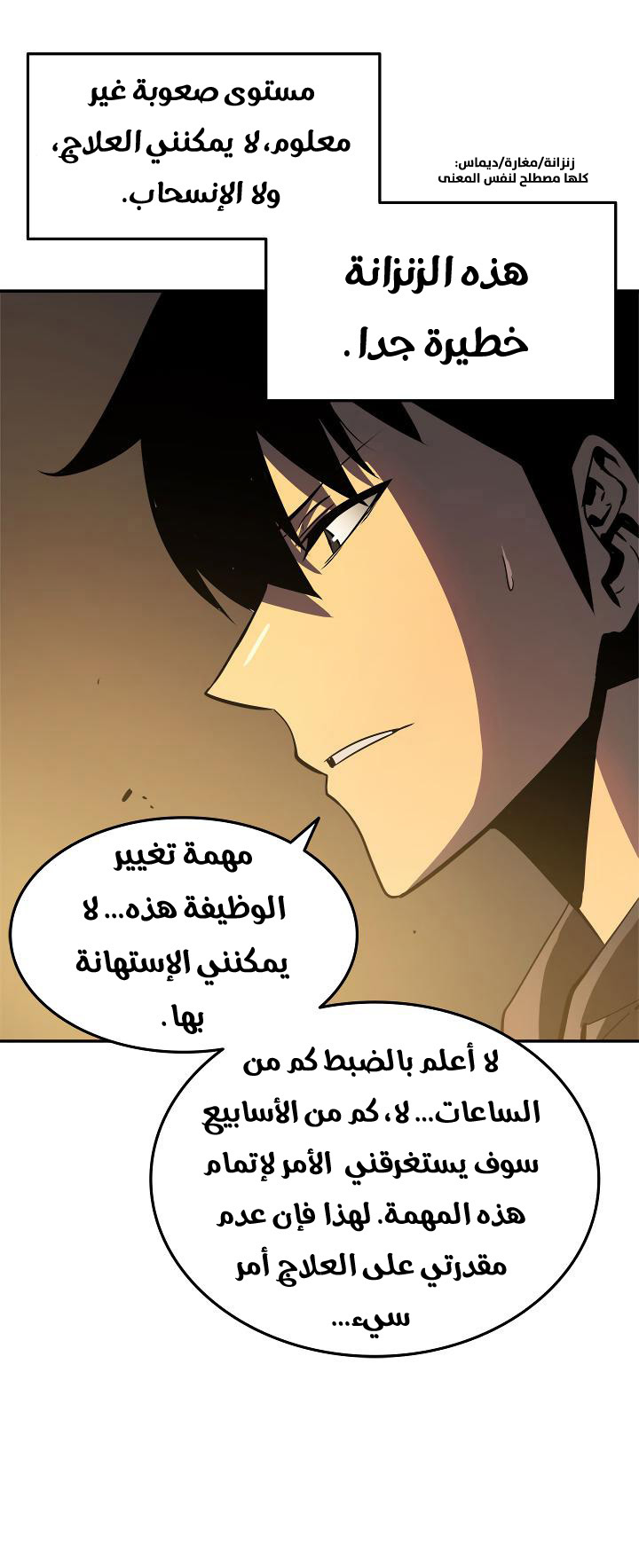 Read Solo Leveling ar Manga Online