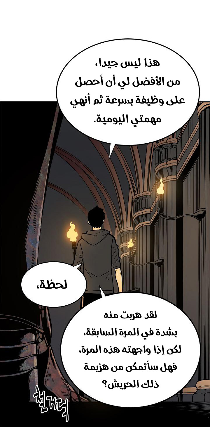 Read Solo Leveling ar Manga Online