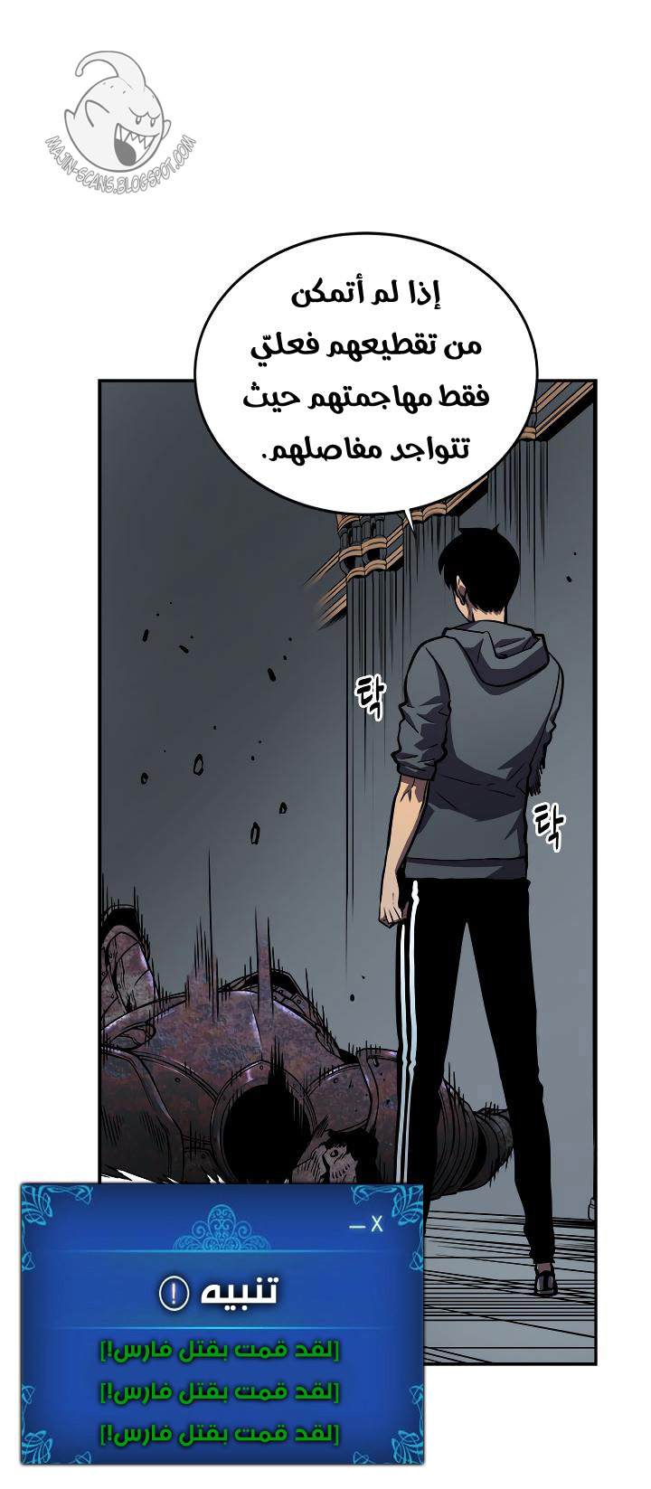 Read Solo Leveling ar Manga Online