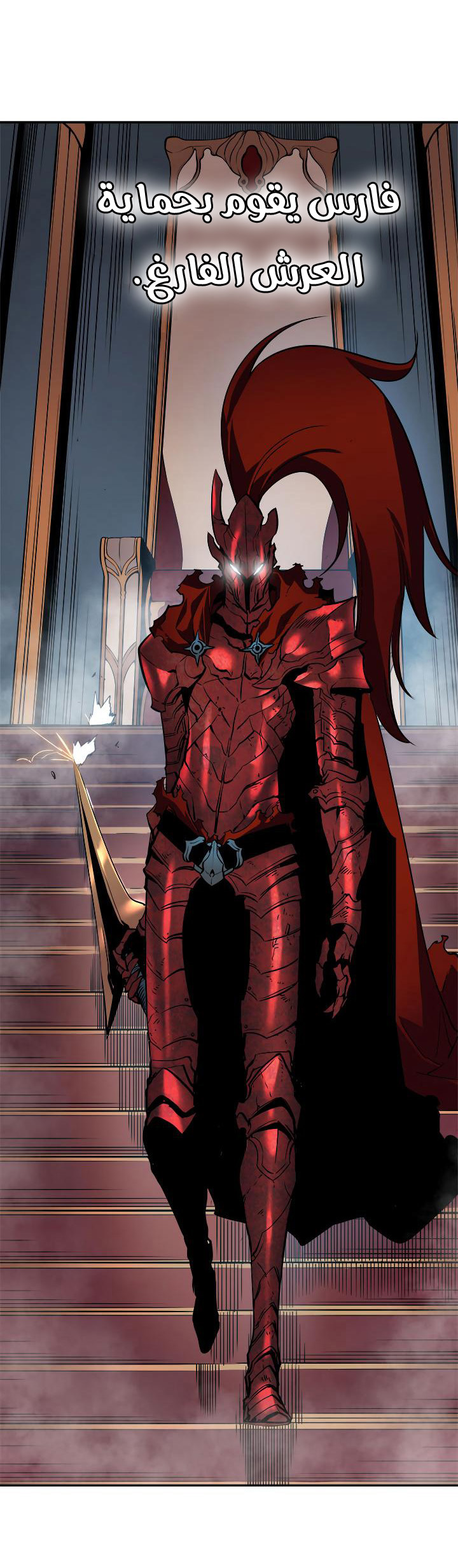 Read Solo Leveling ar Manga Online