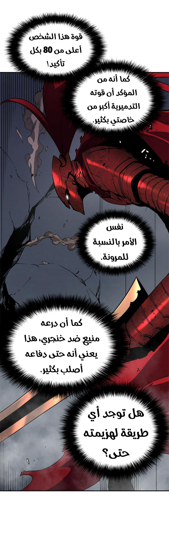 Read Solo Leveling ar Manga Online