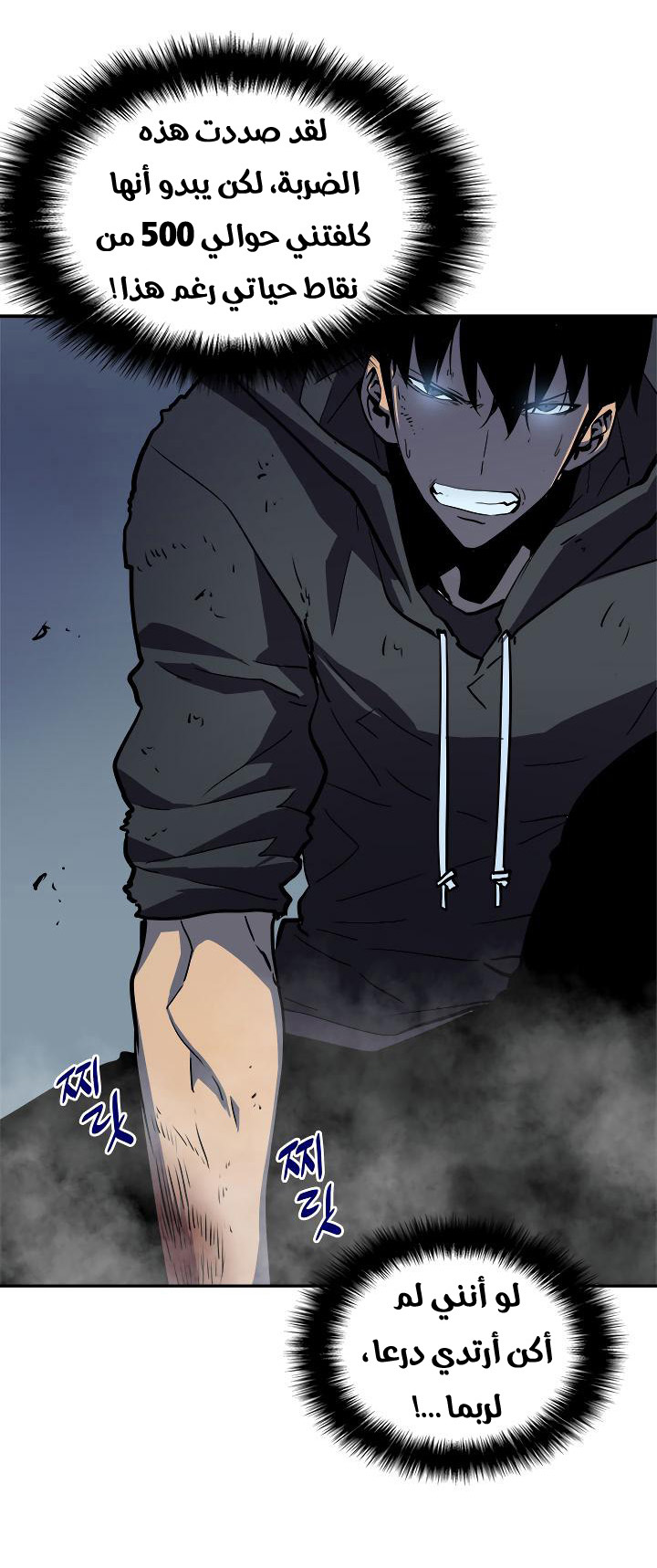 Read Solo Leveling ar Manga Online