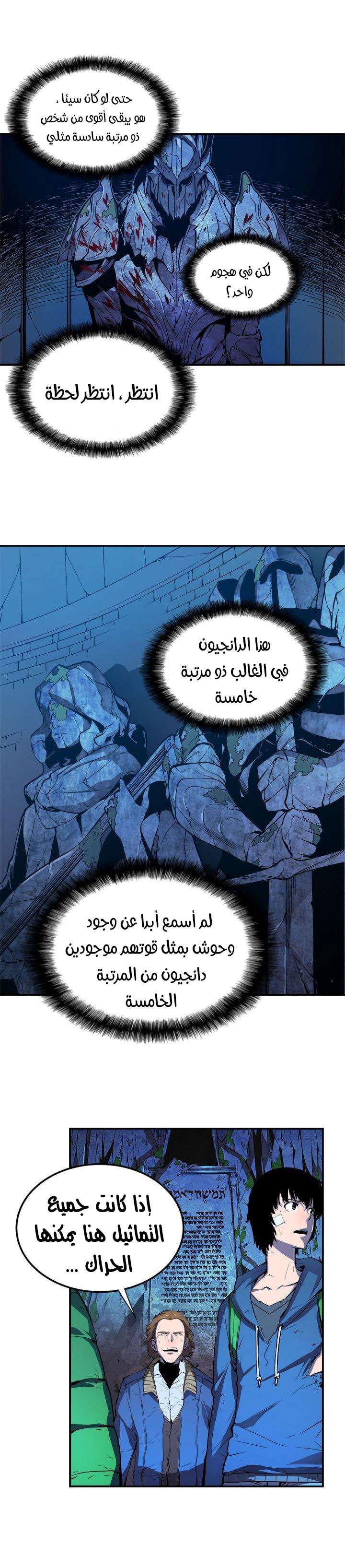 Read Solo Leveling ar Manga Online