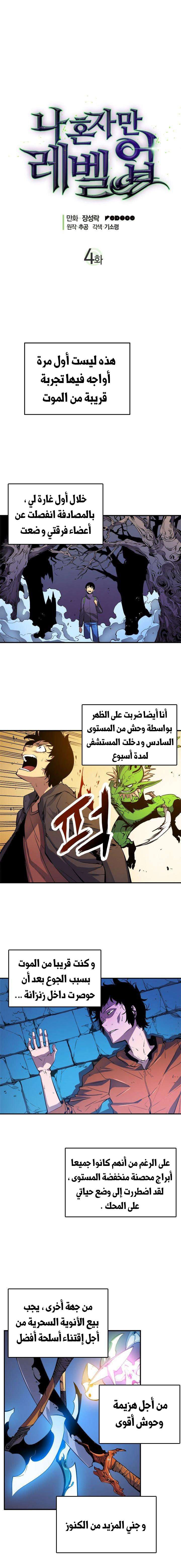 Read Solo Leveling ar Manga Online