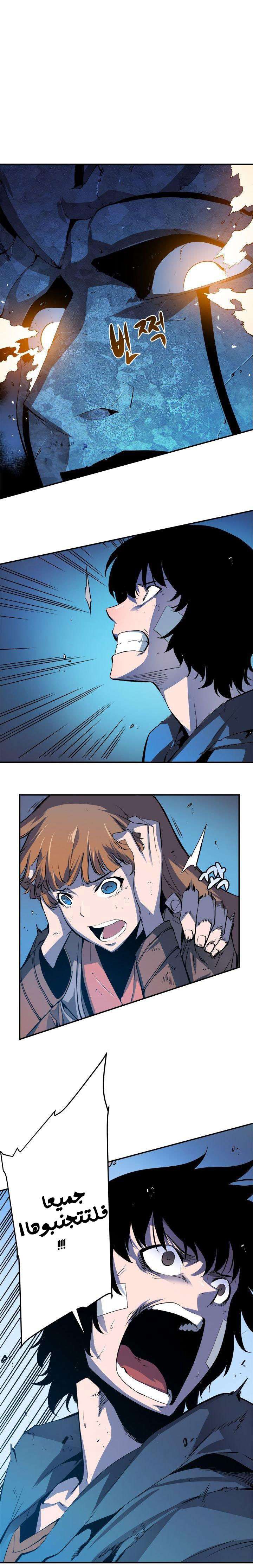 Read Solo Leveling ar Manga Online