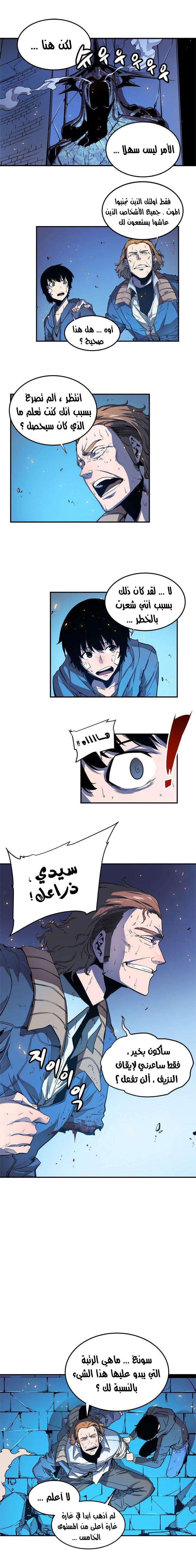 Read Solo Leveling ar Manga Online