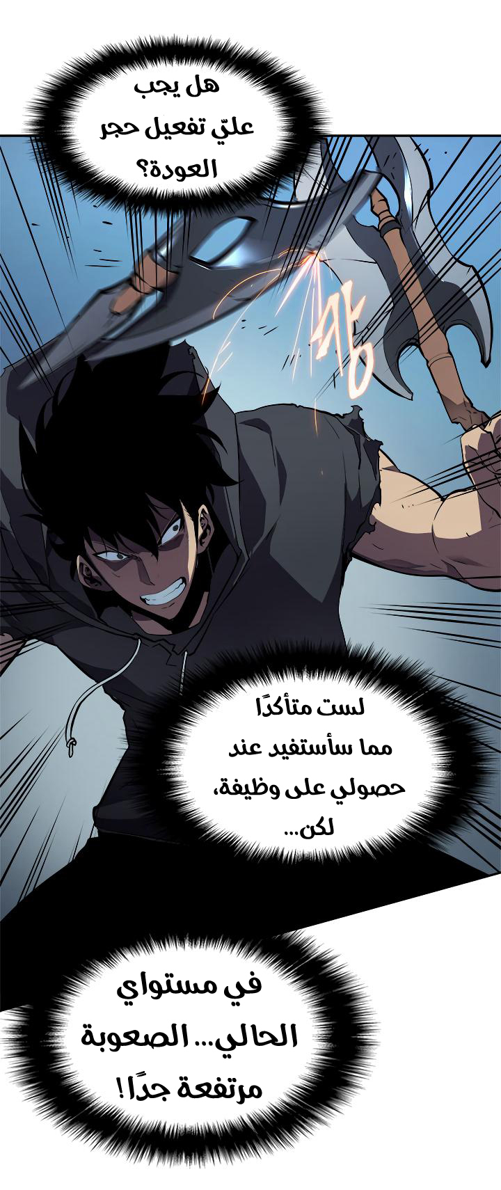 Read Solo Leveling ar Manga Online