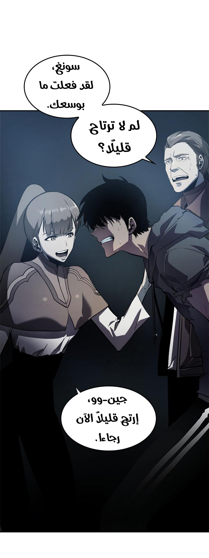 Read Solo Leveling ar Manga Online