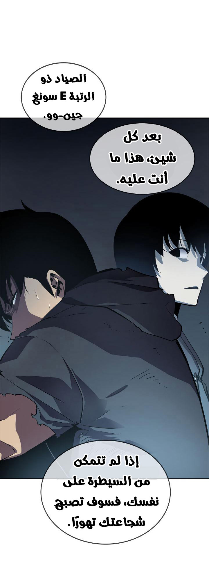 Read Solo Leveling ar Manga Online