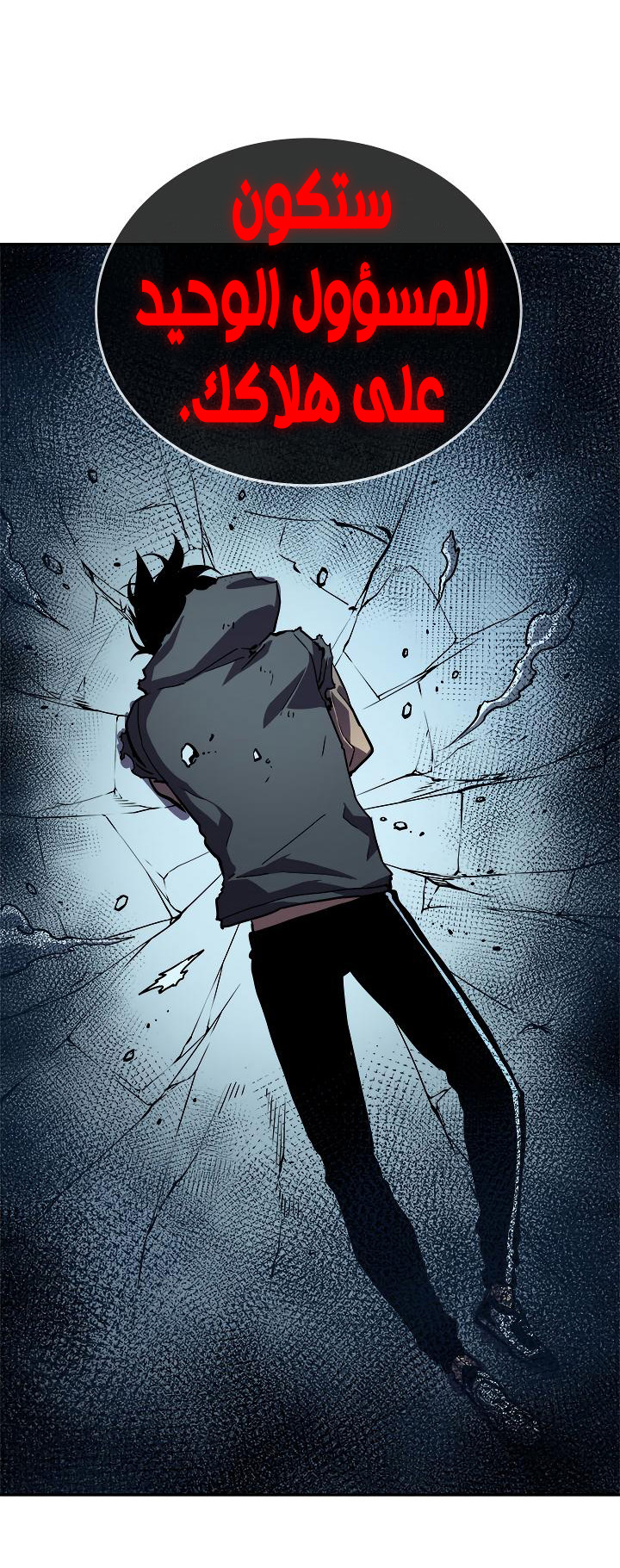 Read Solo Leveling ar Manga Online