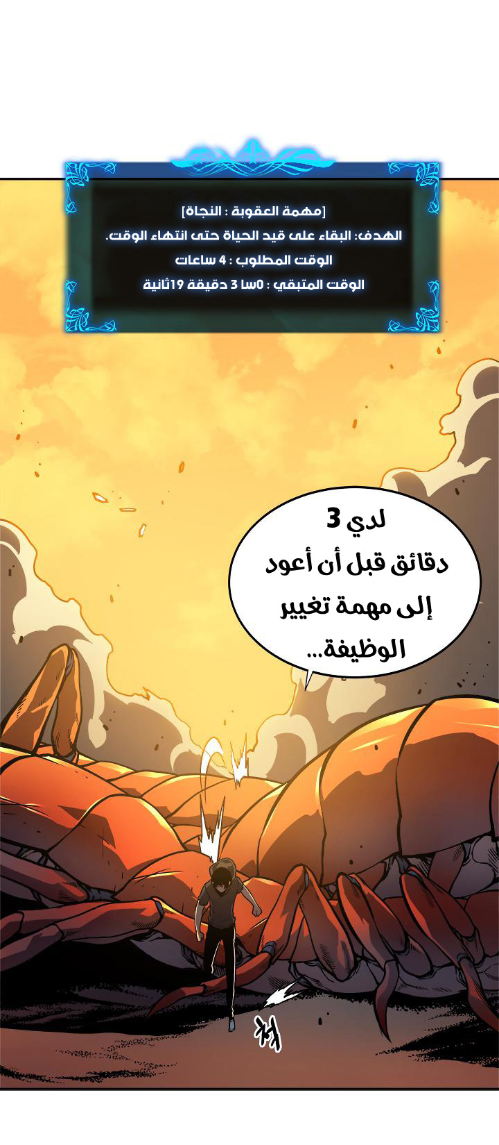 Read Solo Leveling ar Manga Online