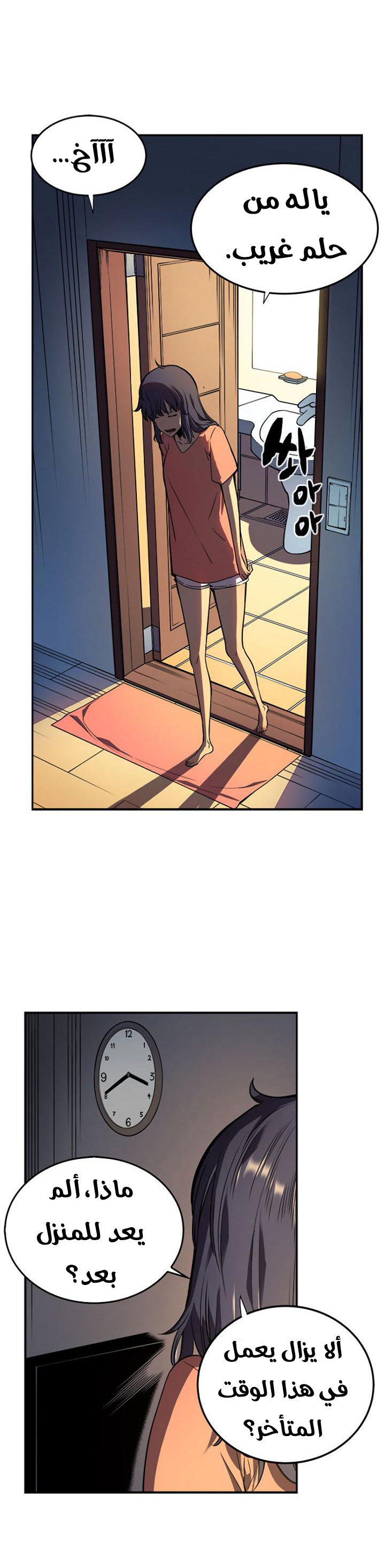 Read Solo Leveling ar Manga Online