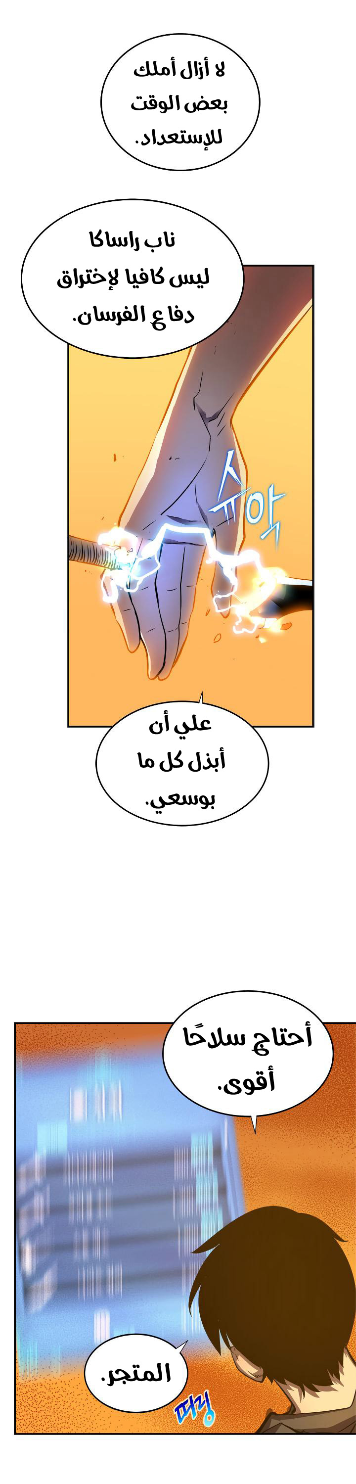 Read Solo Leveling ar Manga Online