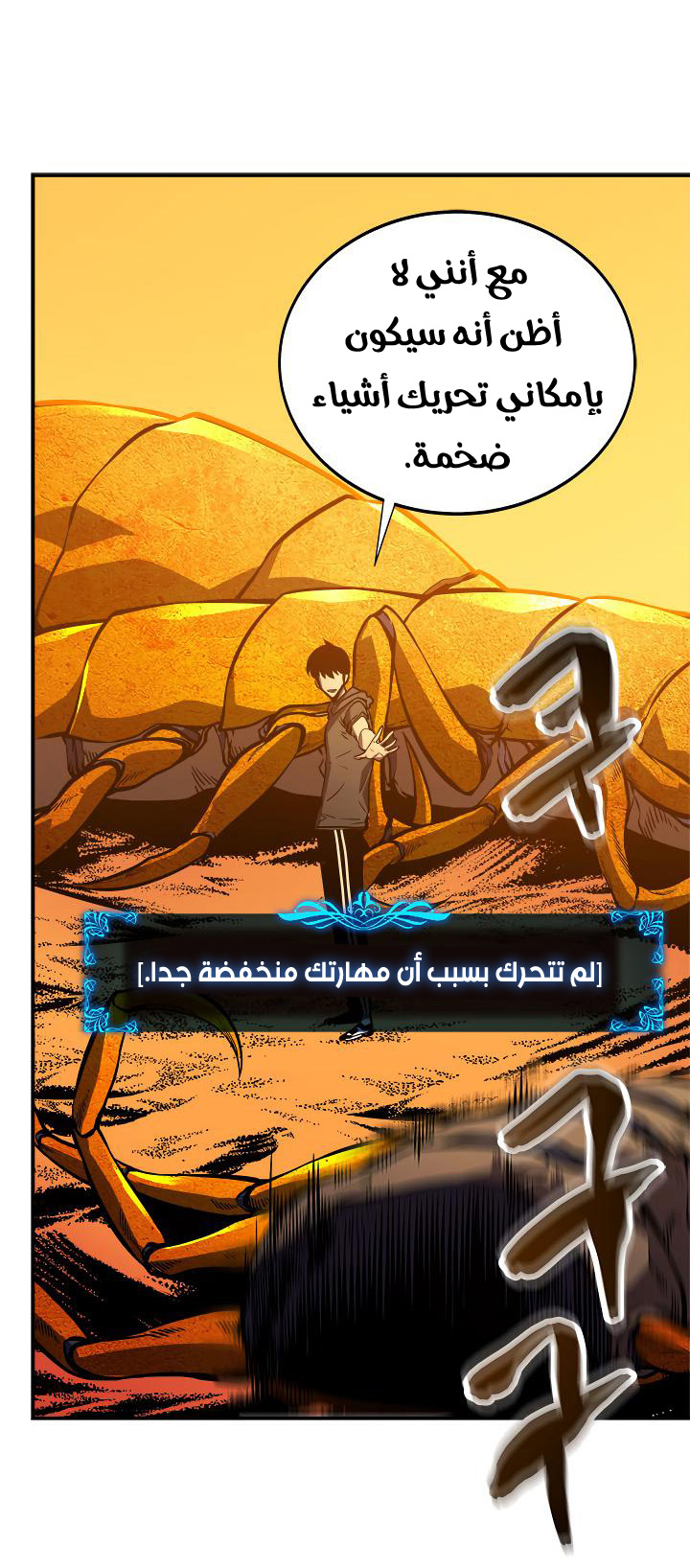 Read Solo Leveling ar Manga Online