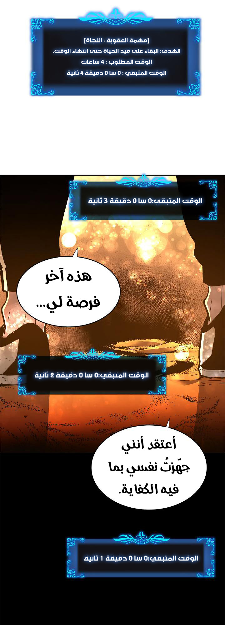 Read Solo Leveling ar Manga Online