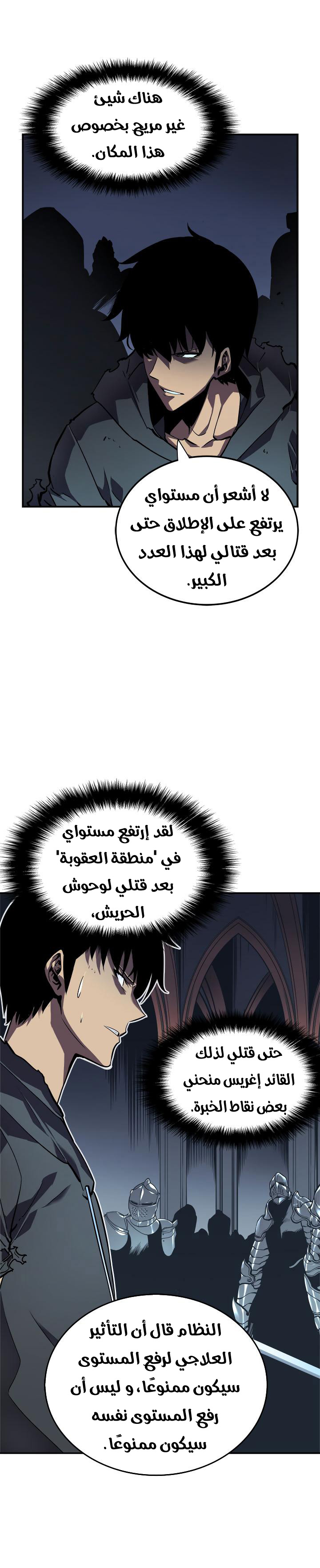 Read Solo Leveling ar Manga Online