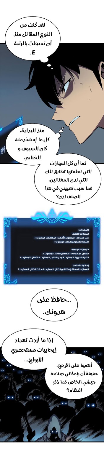 Read Solo Leveling ar Manga Online