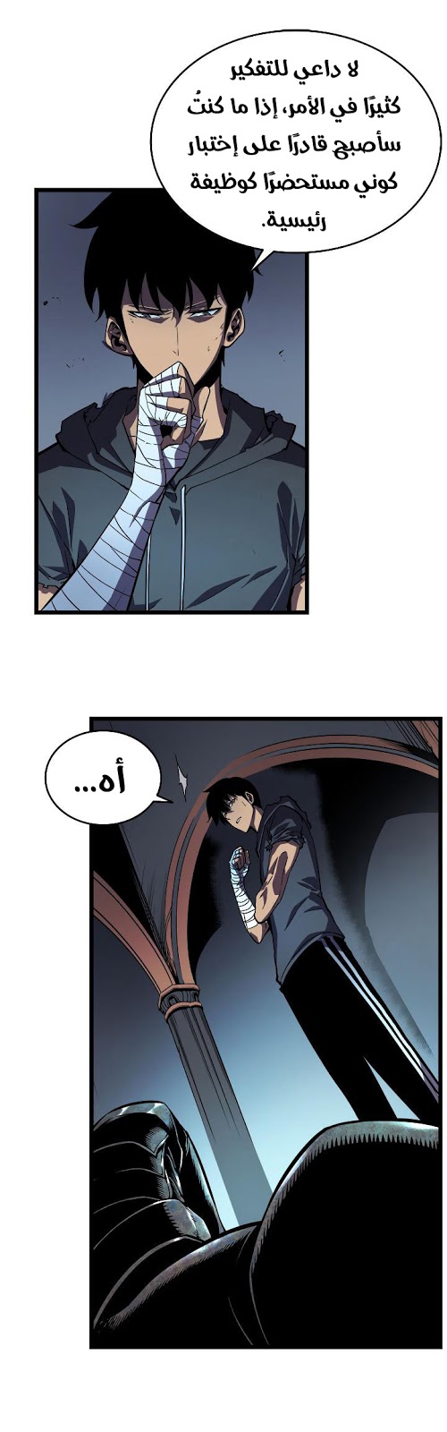 Read Solo Leveling ar Manga Online