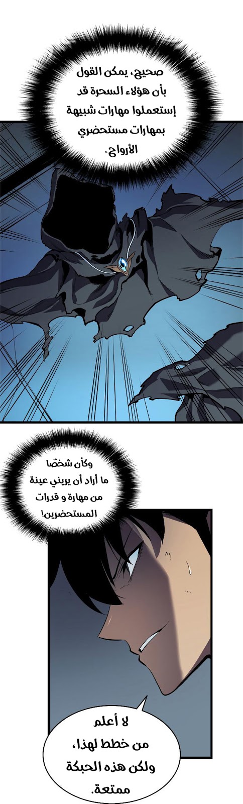 Read Solo Leveling ar Manga Online