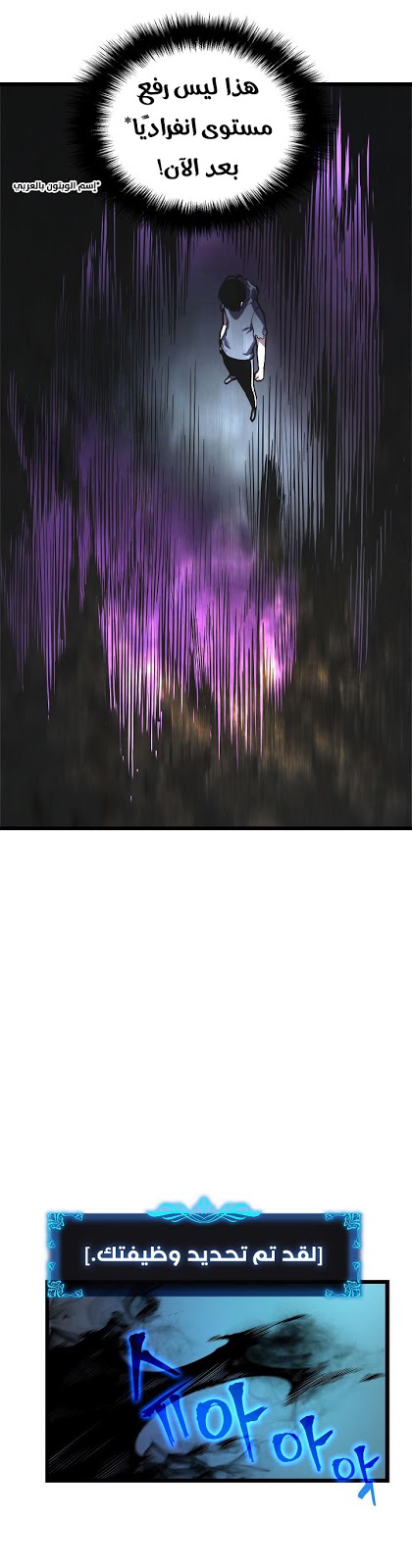 Read Solo Leveling ar Manga Online