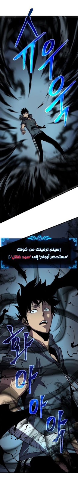 Read Solo Leveling ar Manga Online