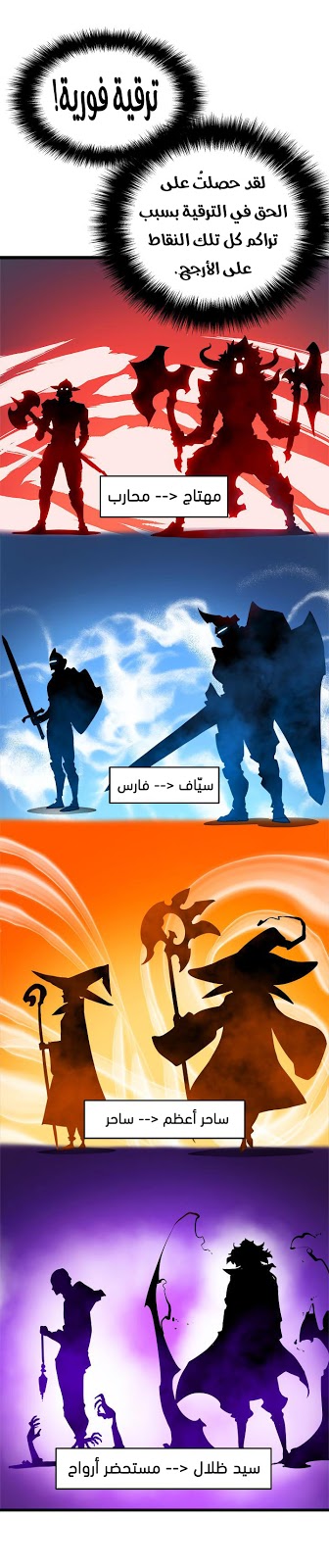 Read Solo Leveling ar Manga Online