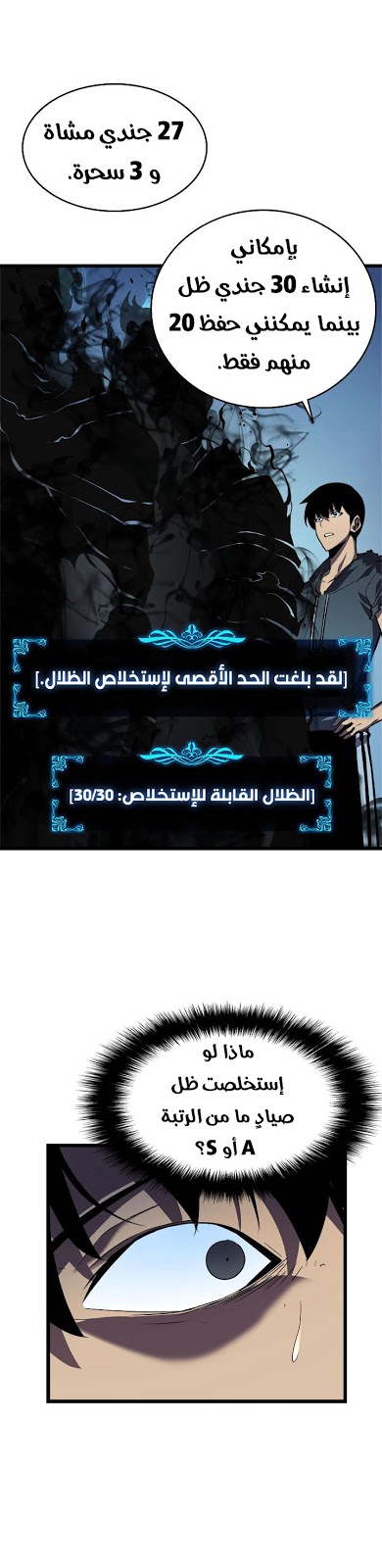 Read Solo Leveling ar Manga Online