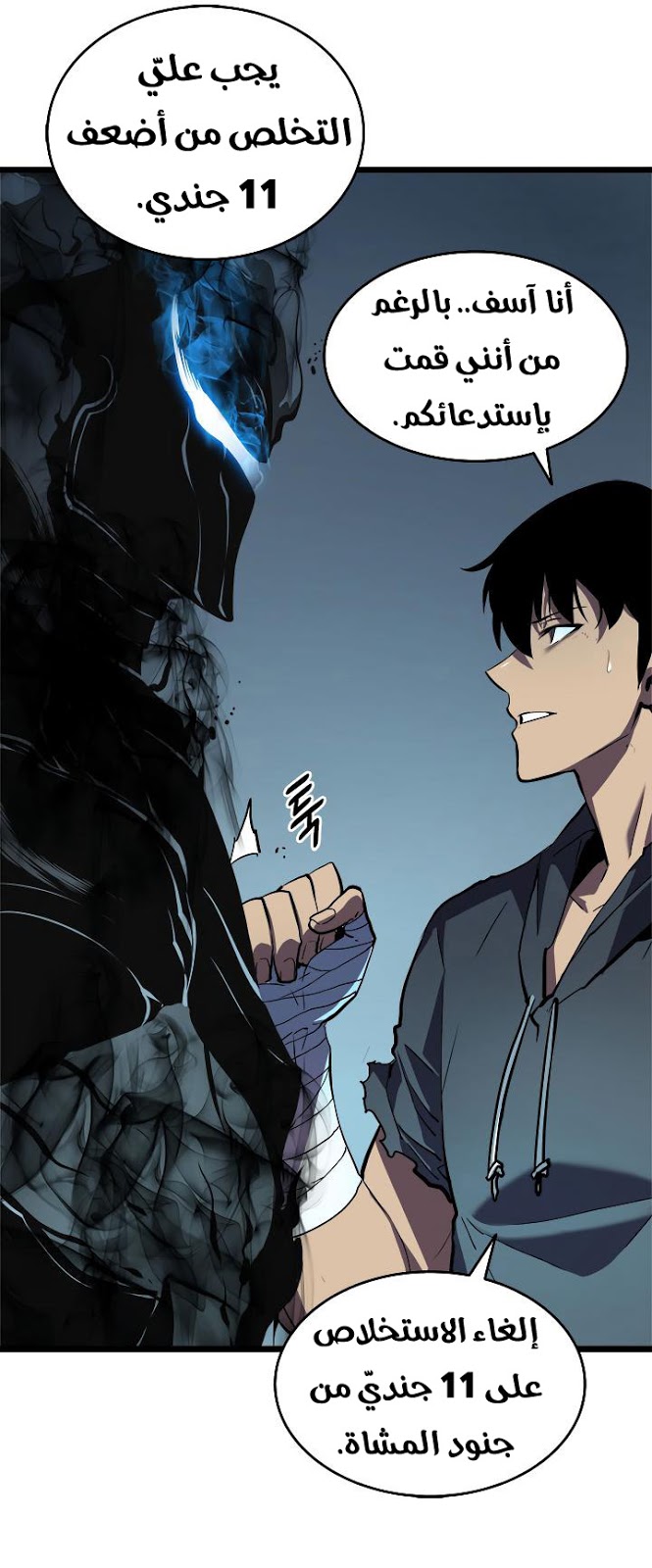 Read Solo Leveling ar Manga Online