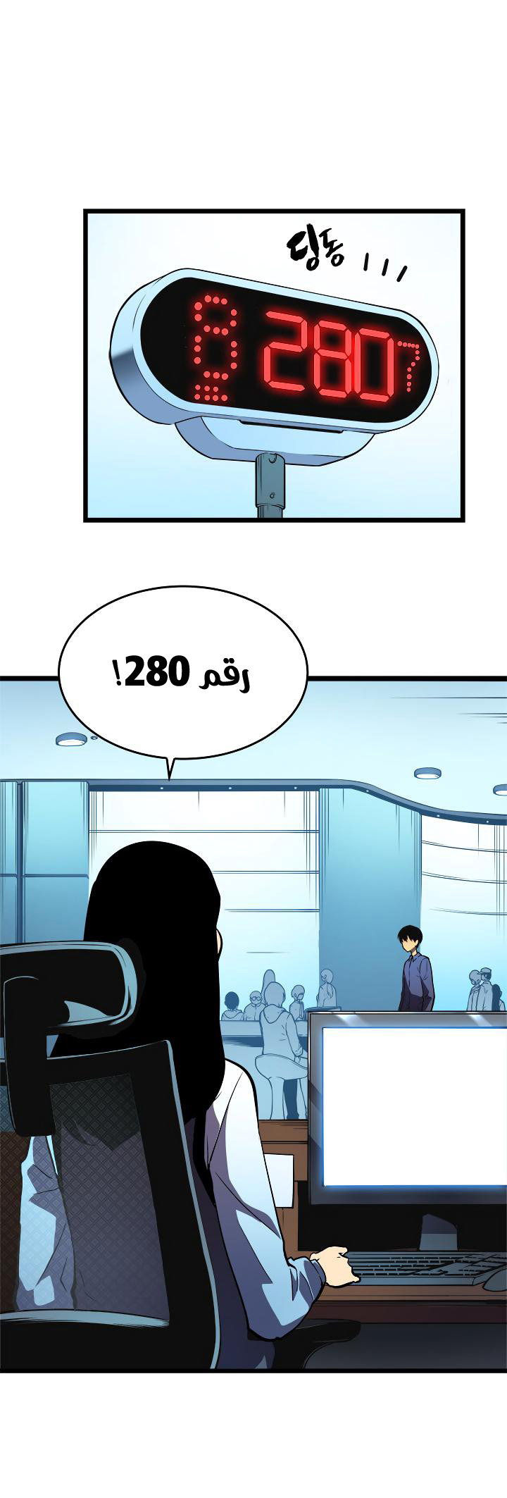 Read Solo Leveling ar Manga Online
