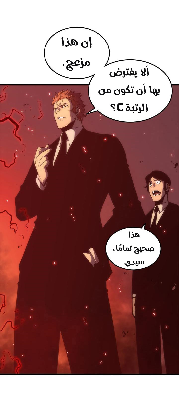 Read Solo Leveling ar Manga Online