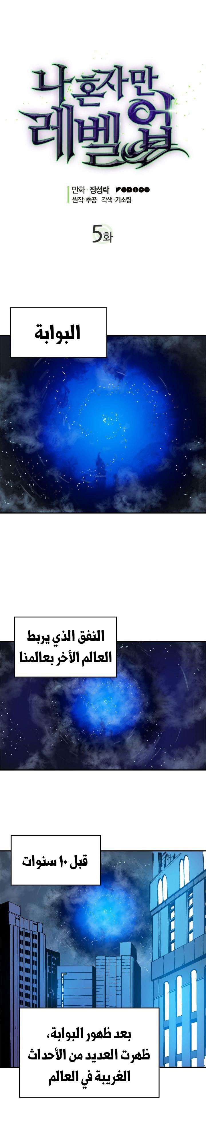 Read Solo Leveling ar Manga Online