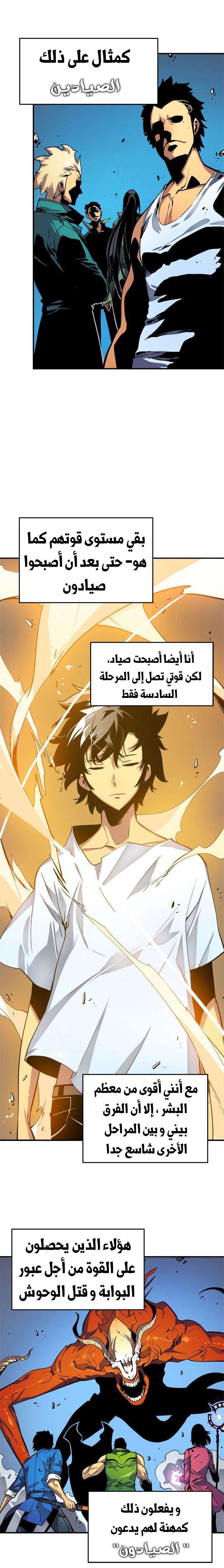 Read Solo Leveling ar Manga Online