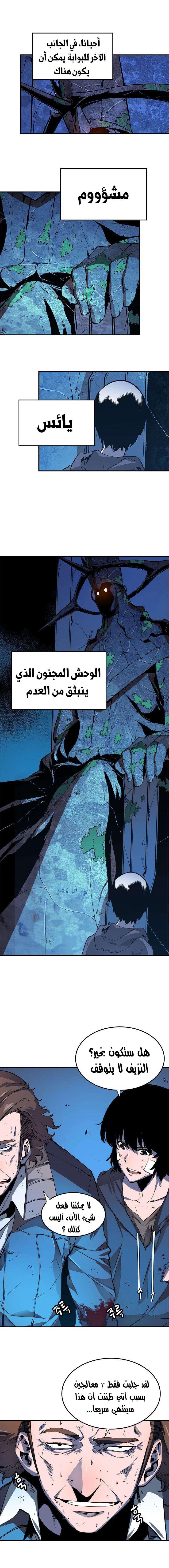 Read Solo Leveling ar Manga Online