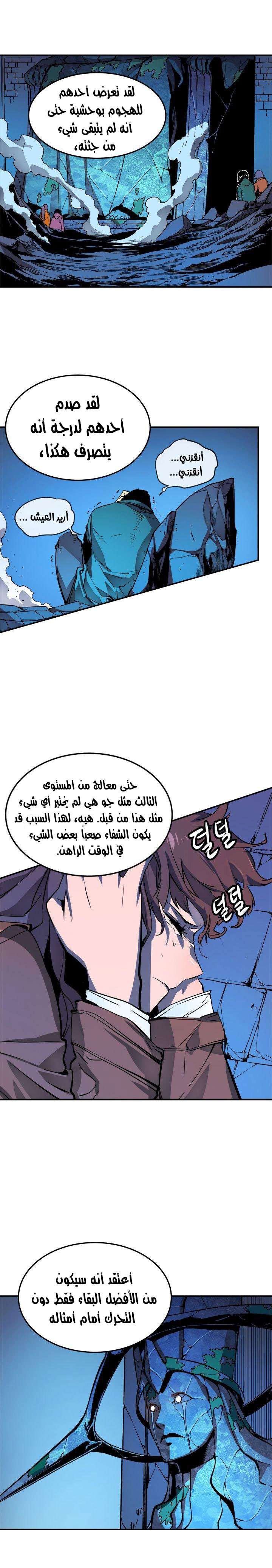 Read Solo Leveling ar Manga Online