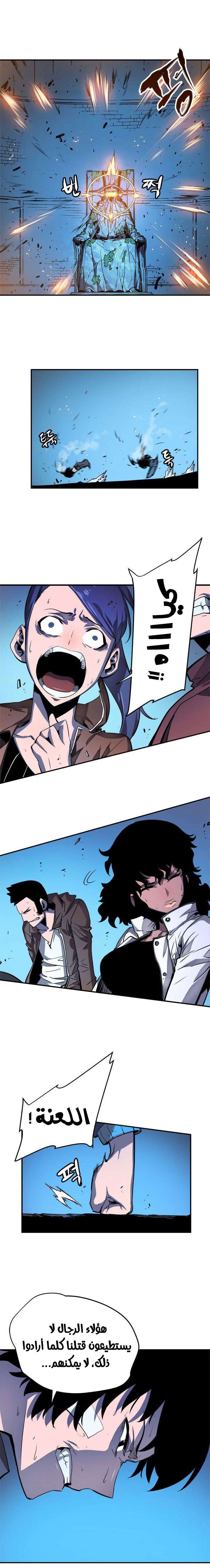 Read Solo Leveling ar Manga Online