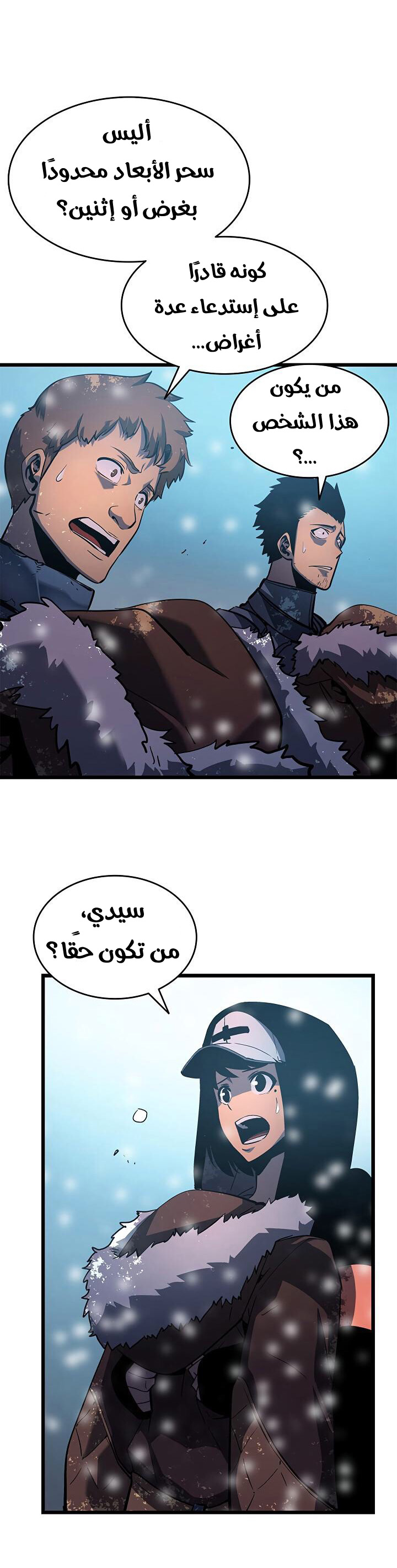 Read Solo Leveling ar Manga Online
