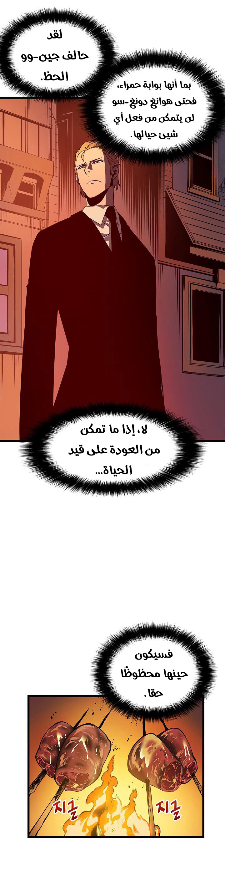 Read Solo Leveling ar Manga Online